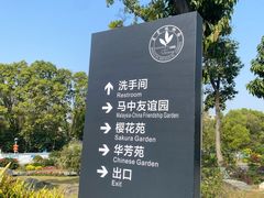 -东莞植物园