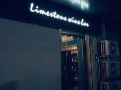 -Limestone 小酒馆(朝阳大悦城店)