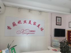 -香薇妮丝·定制减肥·身材管理