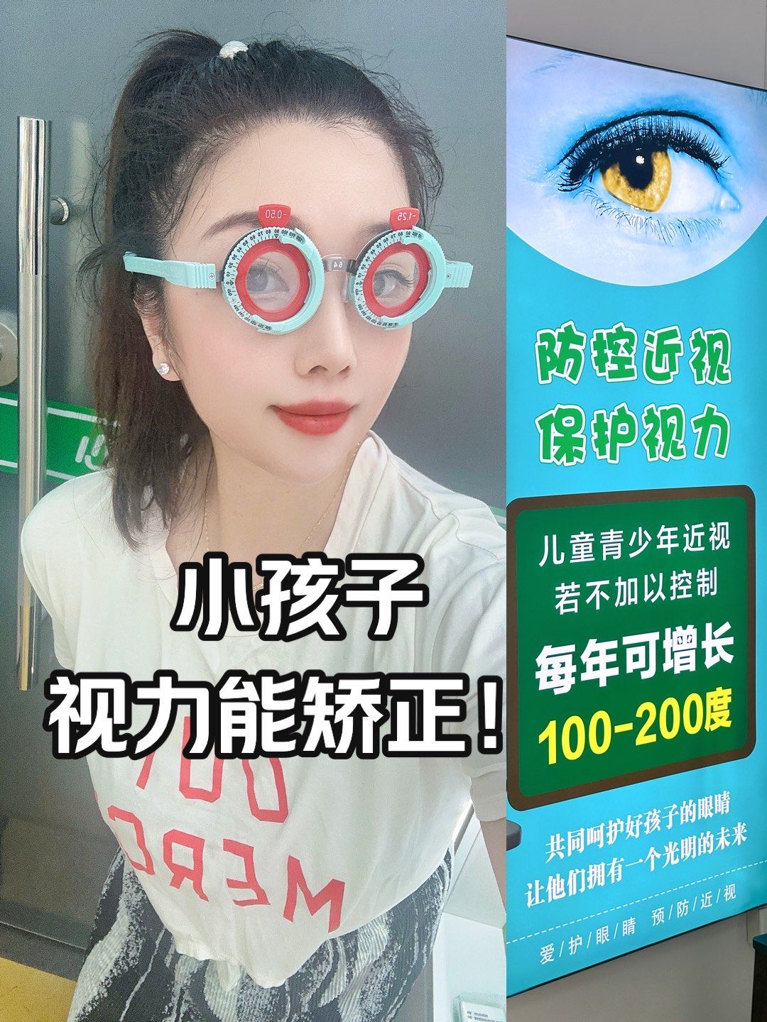 能帮一个是一个.小孩子视力能矫正的