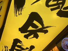 -熊吞·大碗丼烧肉饭(济宁万达广场店)