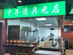 -義聚德·清真铜锅涮羊肉·烧烤(河东店)