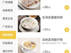 -陶陶居酒家(One ITC店)