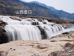 -陕西黄河壶口瀑布旅游区