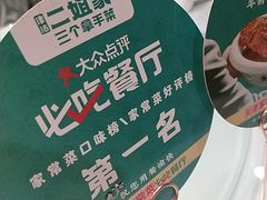 -二姐家三个拿手菜·北塘海鲜·大馅锅贴王(成林道店)