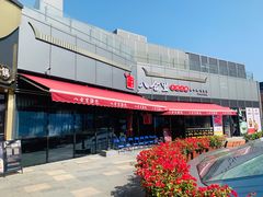 -八合里牛肉火锅(深圳光明大仟里二店)