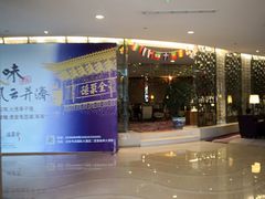 -华滨国际大酒店