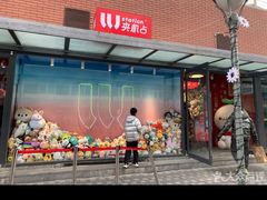 -LLJ夹机占(清河万象汇店)