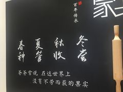 -家宴·灌蛋·沙茶面(曾厝垵店)