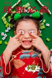 -SHELLSHINEkids山上儿童摄影(天邑澜山店)