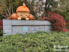 -上海崇明金茂凯悦酒店