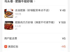 -马头巷·食景园(苏州总店)
