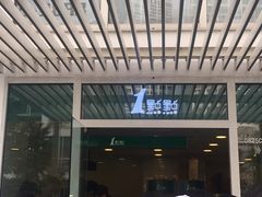 -1点点(银座和谐广场店)