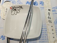-青松馆韩国料理(香港中路佳世客店)