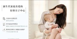 -baby bella小贝拉母婴护理中心(杭州凯宾斯基酒店)