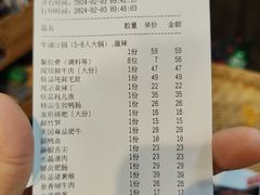 -蜀院鲜火锅(高升桥店)