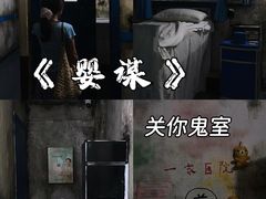 -关你鬼室大型密室逃脱(佛山创意园店)