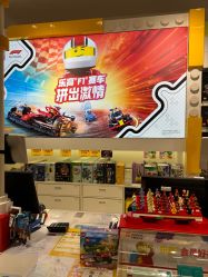 -乐高授权专卖店(中关村领展店)