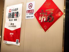 -福寿斋·老北京铜锅涮肉·烤鸭(顺义总店)