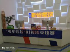 -斯坦星球青少儿编程机器人科学思维专注力科创竞赛规划(兰岛学习中心)