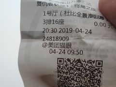 -万象影城(杭州萧山万象汇店)