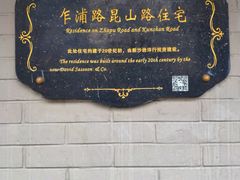 -梅记大块头爆鱼店(乍浦路店)