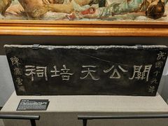 -威远炮台