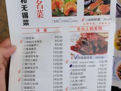 -锡和无锡菜(景丽苑店)
