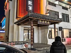 -渔港甄宴·海鲜·地标烟台菜(金沙滩店)
