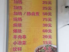 -胖子卤煮