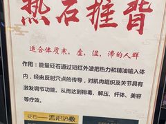 -田凤波推拿.按摩养生(幸福店)