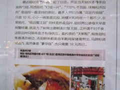 景观位-食盈碗仔翅(星玺广场店)