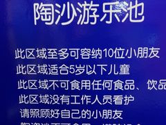 -沈阳海洋探索中心