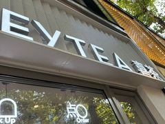 -喜茶(上海淮海中路渔阳里店)