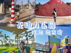 -珠海海泉湾神秘岛亲子乐园