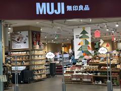 -MUJI无印良品(滨江宝龙城店)