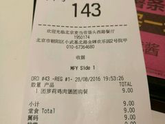 -麦当劳(垡头西路店)
