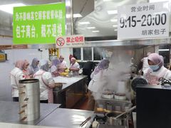 -胡家包子·清真(大众巷店)