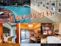 -宁波九龙湖开元度假村