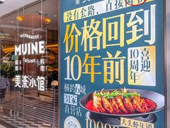 -美奈小馆·越南料理(福田星河COCO Park店)