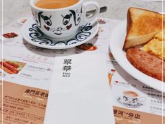 -翠华(澳门银河店)