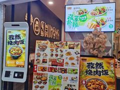 -吉野家(上海美罗城店)