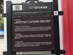 -泸州老窖景区