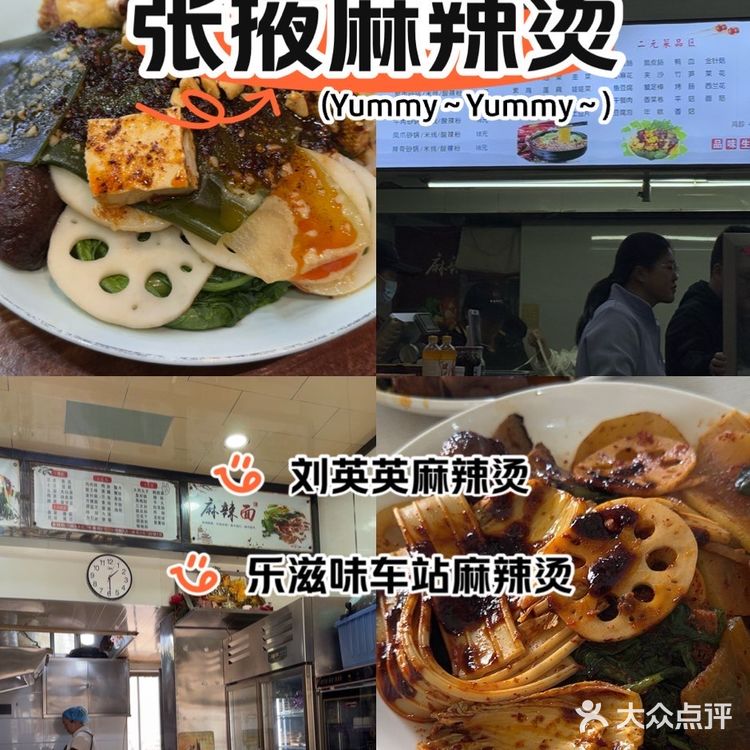 嘴比丹霞红，胃比峡谷深[惊叹]张掖美食合集