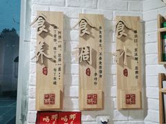 -红糖水都·女生特炖·中式滋补炖(北辰店)
