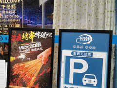 -千岛蚝高压锅生蚝·人参火锅(白云万达店)