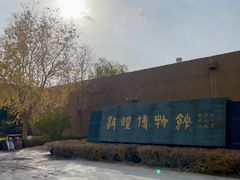 -敦煌市博物馆