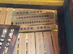 -笑来喜馄饨小笼工坊店(湖滨街店)