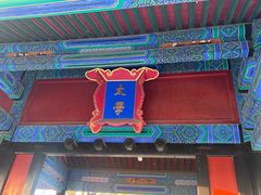 -北京国子监胡同