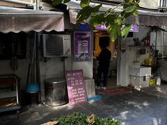 -璐坊粽王(复兴中路店)